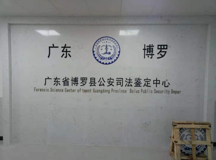 江永博罗公安局新建业务技术用房刑侦技术室设施设备采购项目