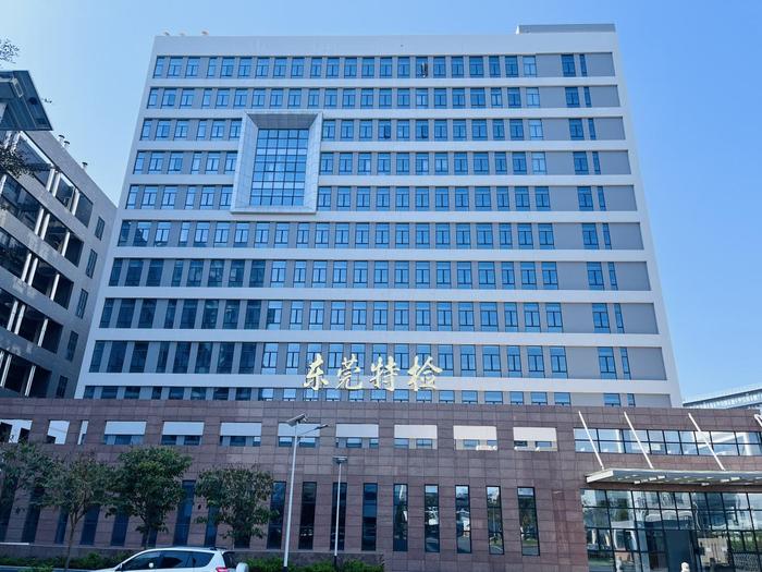 江永广东省特种设备检测研究院东莞检测院实验室设备及配套服务项目